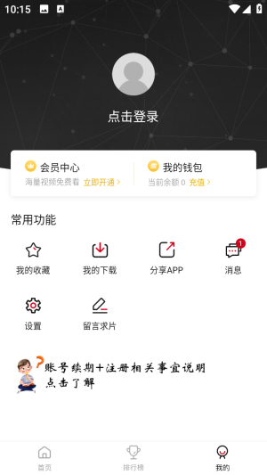 怎么登录配图2