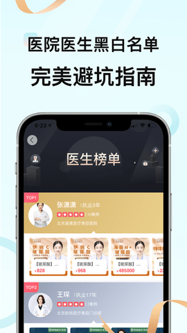 更美app手機版