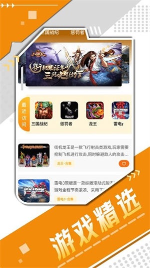 手游游戏助手