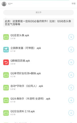 辉少软件库 v4.34.00