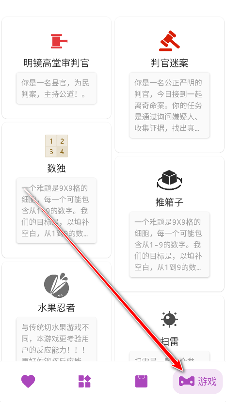百晓箱最新版