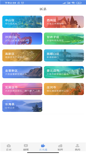 大连云3