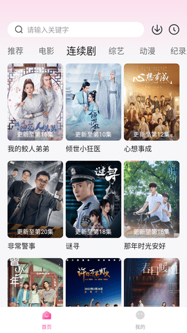 粉象影视 v1.0.0免费下载