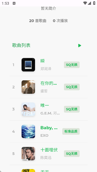 Hillmusic官方版
