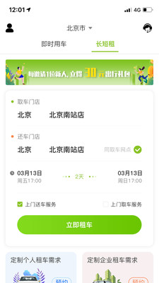 果氪行app软件截图1