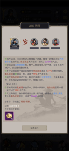 这就是江湖九游版新手攻略