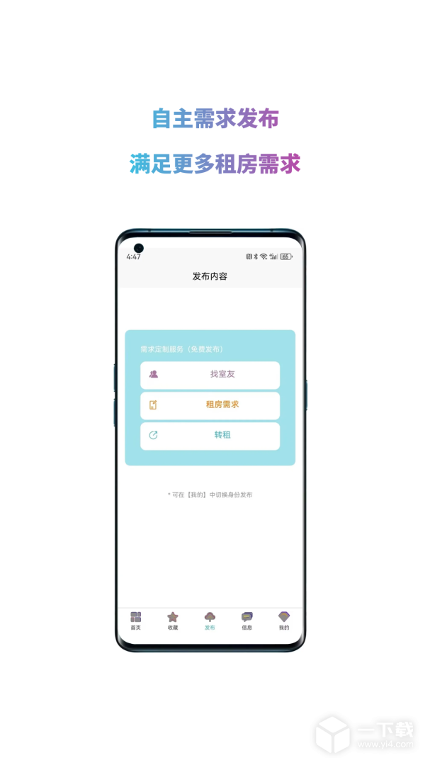 暖暖房屋 v8.0.000最新版下载