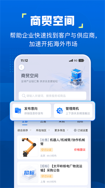 企知道手机版