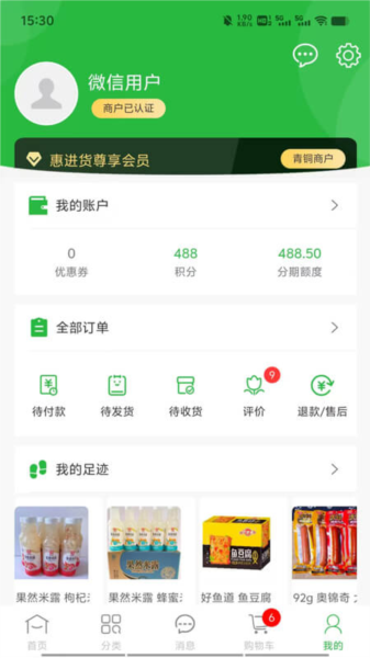 惠进货app宣传图