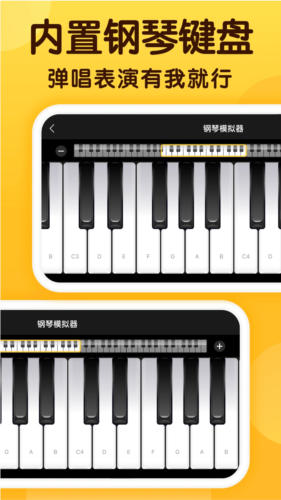 开嗓练声最新版 v1.9.0