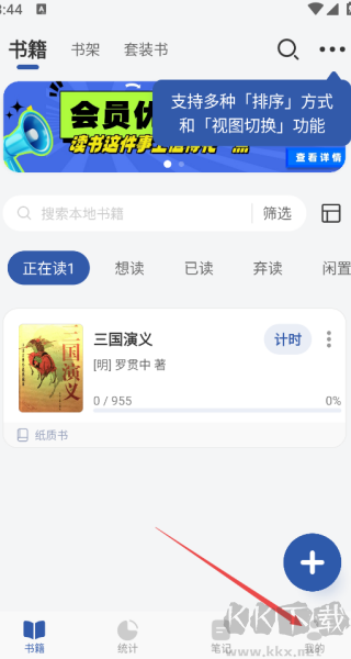 阅读记录手机版