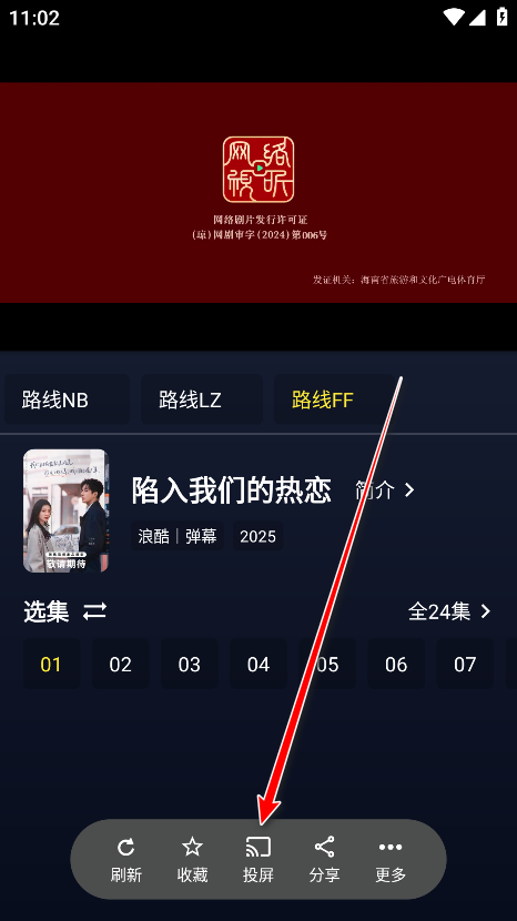 即刻影视手机版