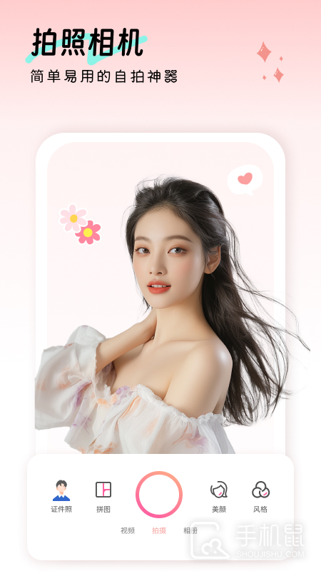 美颜甜甜相机 v3.7.2