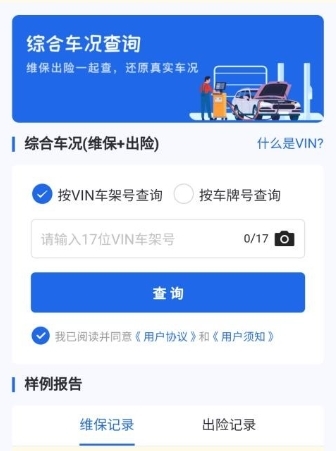 优选查车