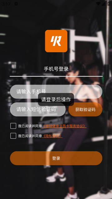 銀銳健身2025官方版