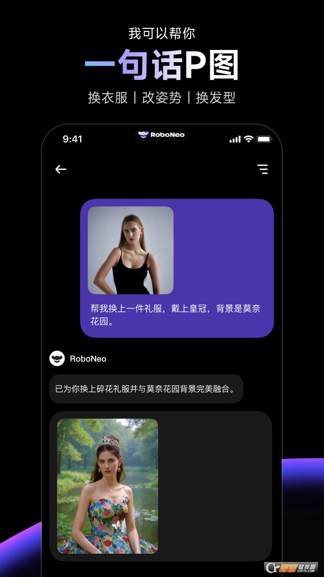 emoji動態小人生成器下載官方正版(RoboNeo) V1.5.2最新版截圖2