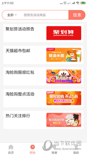柚子快报