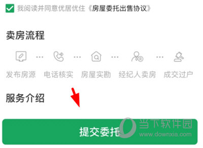 优居优住发布房源