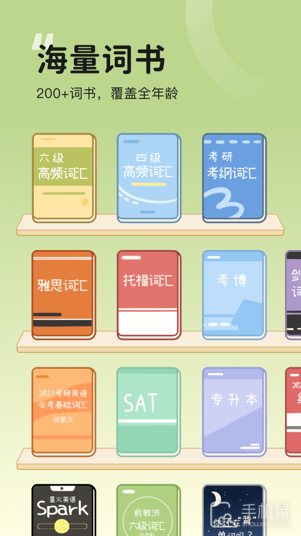 奶酪单词 v3.9.0