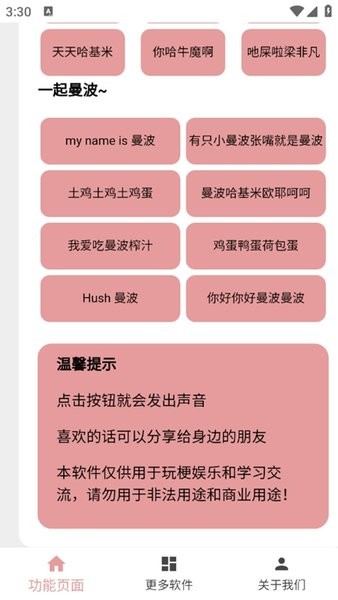 赛马娘声音包app下载安装截图