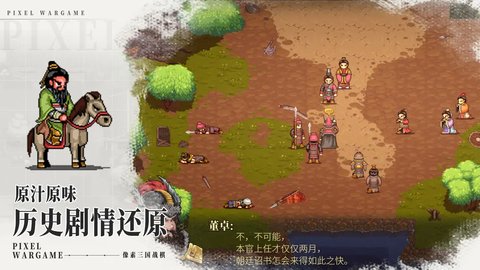 建安外史最新安卓版