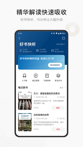 中信书院app v9.4.2