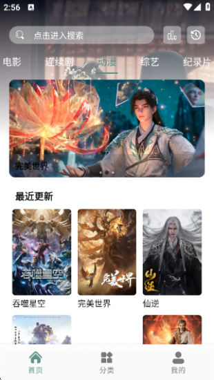 爱看剧神器app官方版