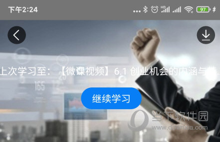 学起Plus手机版
