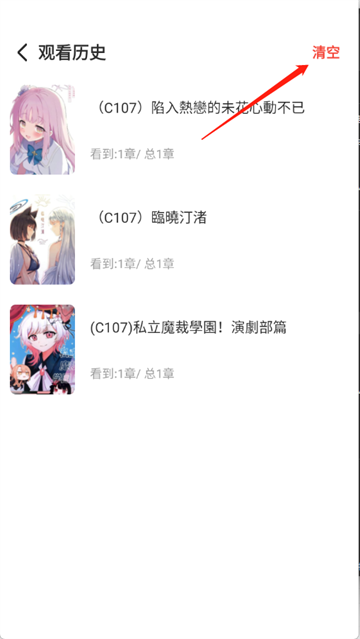 橘汁漫画app免费版