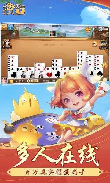 淮安掼蛋手机版免费下载