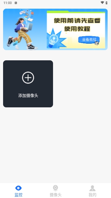 手机智能监控管家2025最新版