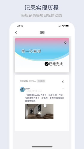 有爱清单软件 v2.8.5