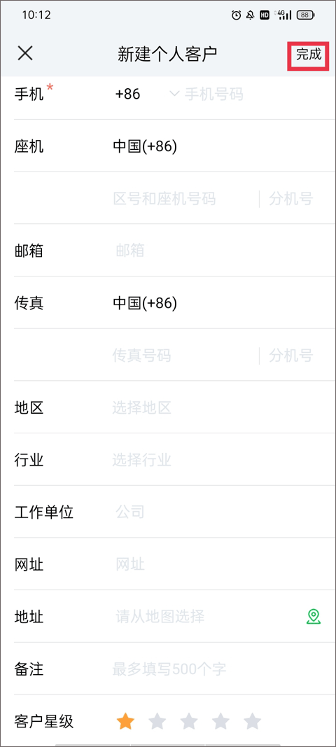 腾讯ec客户管理系统
