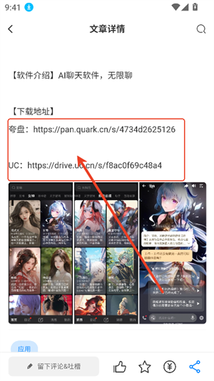 林玖社区1.2