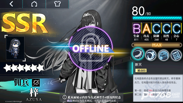 神行少女