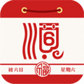 顺历老黄历万年历日历 v6.6.7