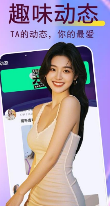 本地觅爱官方版下载图片1