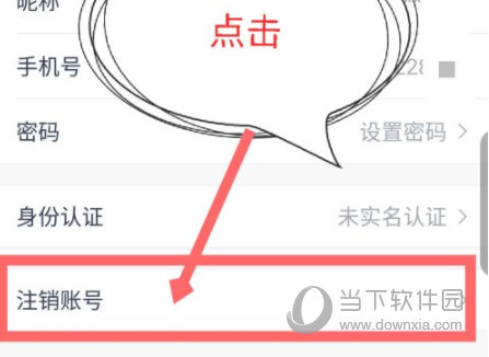 贝壳找房APP