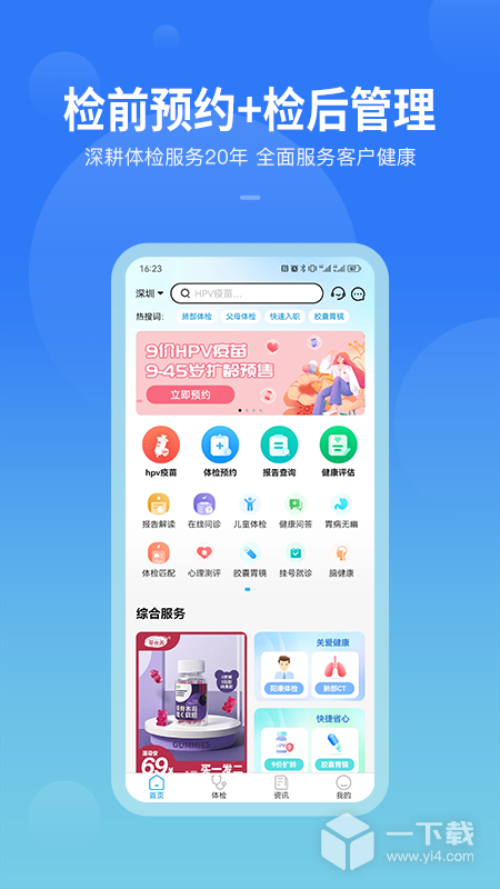 康康在线 v8.9.26最新版下载