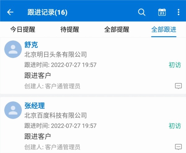 软件特色配图1