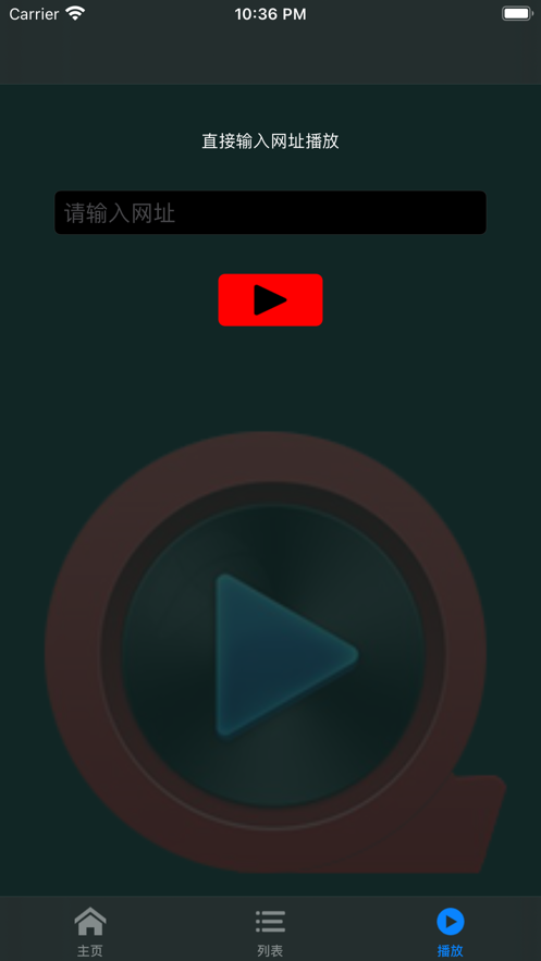 快播TVpro版app v1.2.9安卓版下载