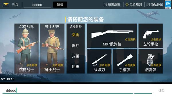 战地1914