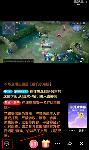 使用教程截图3