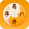 易奇八字算命大师app v4.8.3