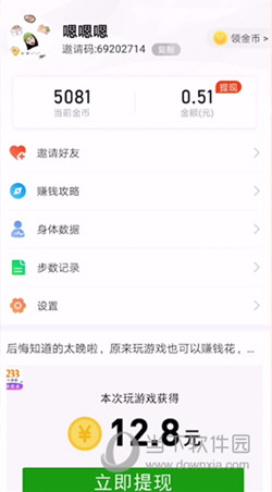 步多多下载