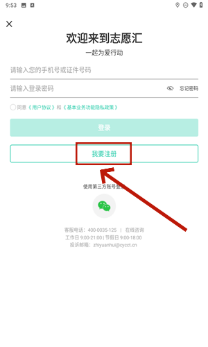 志愿者汇