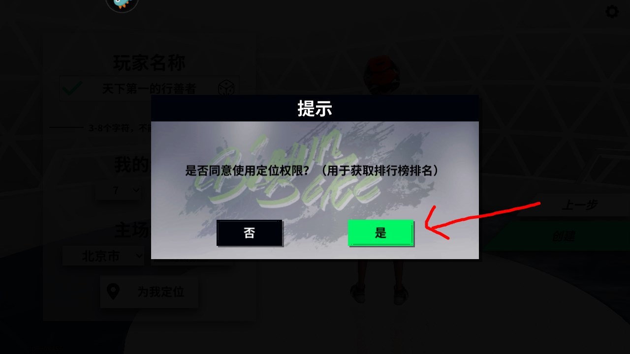黎明飞驰手游正版