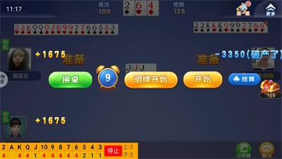 王炸记牌器