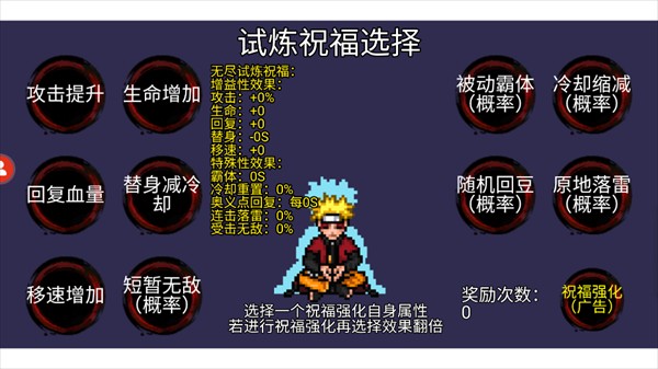 像素火影秽土柱间