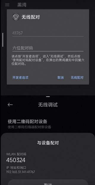 两仪虚拟机app截图4